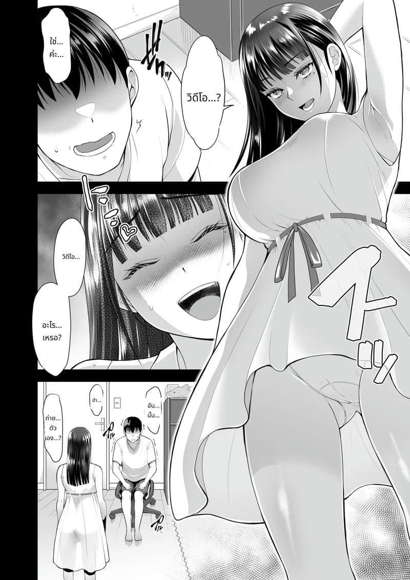 สาวสวยและความสัมพันธ์ต้องห้าม